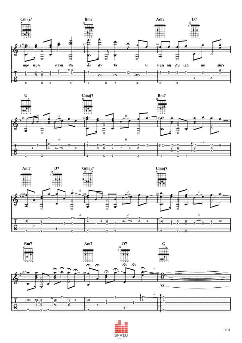 Groove-Rider-หยุด-10