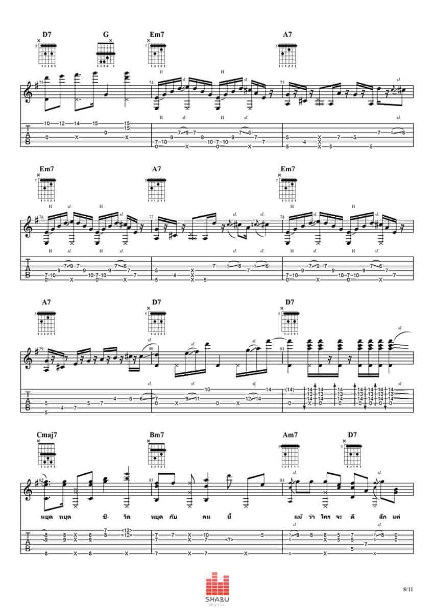 Groove-Rider-หยุด-8