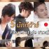 รีวิวหนังสือรวม 50 แทปกีต้าร์ BodySlam มี DVD ประกอบการเล่น